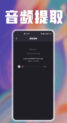 樱花视频APP的