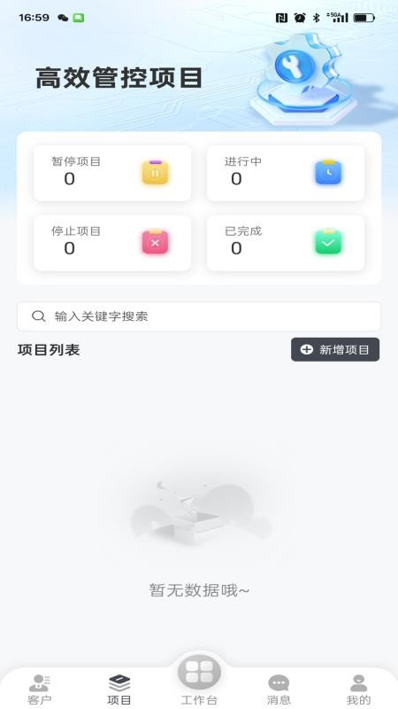 CIBA BMS官方版