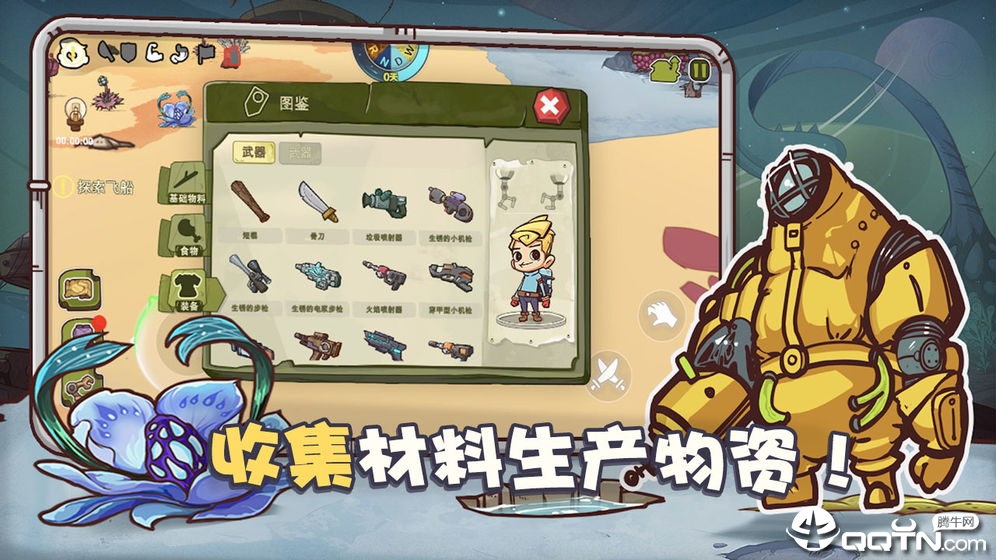 异星传奇