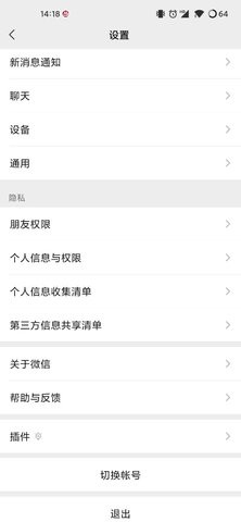 微信32位版本安装包