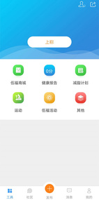 伍福健康
