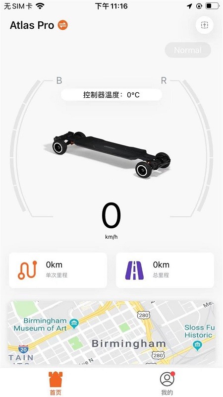 ExSkate电动滑板app