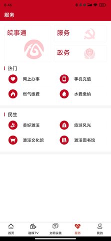 濉溪融媒
