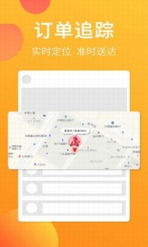 叫哇外卖商家版