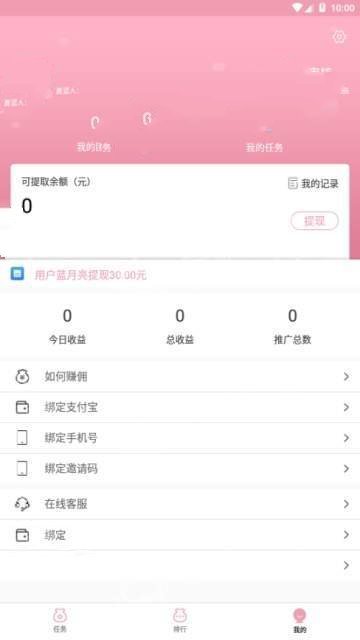 充电享赚钱