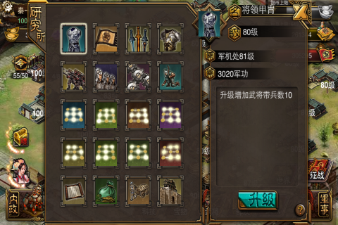 新傲视天地