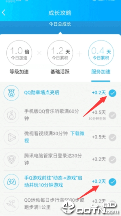 qq加速器