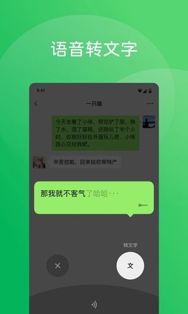 安卓微信WeChat2022 最新版
