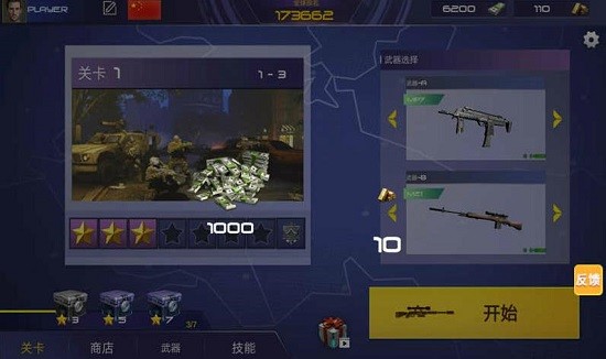 真实战地精英