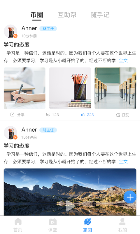 元世界学堂