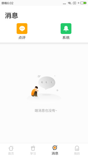 河小象写字