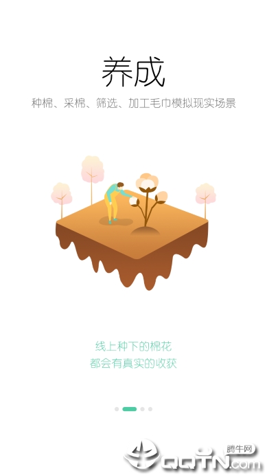 最生活棉花小镇