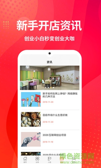 创业摆摊