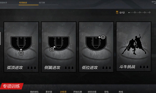 nba2konline2手游下载最新版