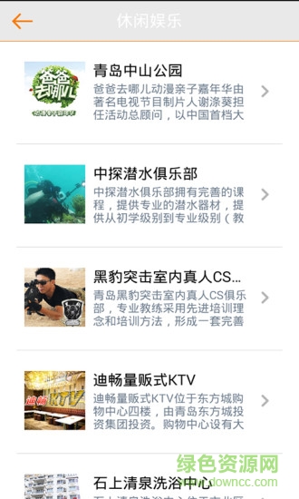 青岛生活网