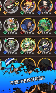 合成佣兵团 官网版