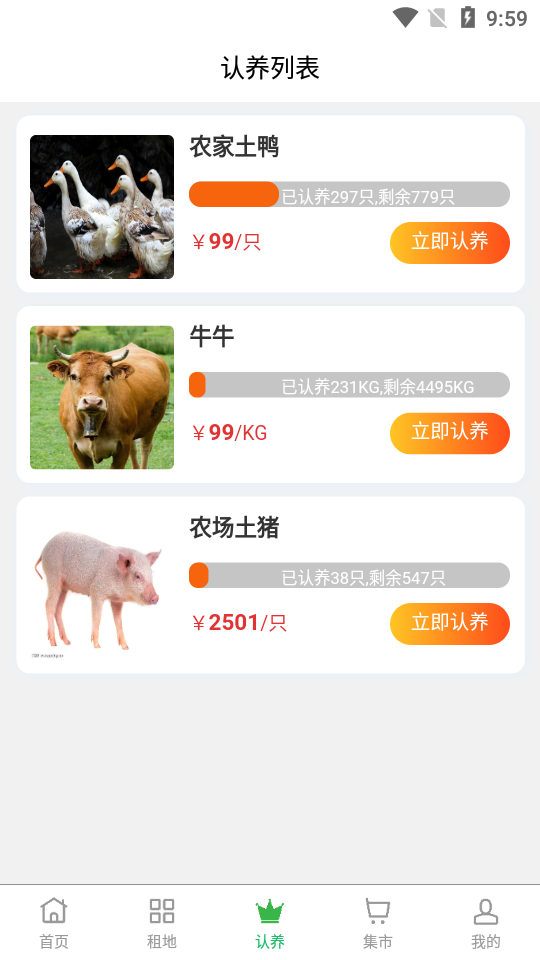 万农智慧