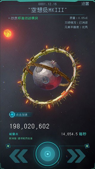 逐光启航最新版本