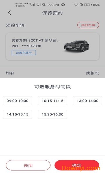 广汽传祺