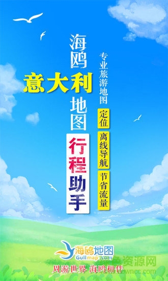 意大利地图
