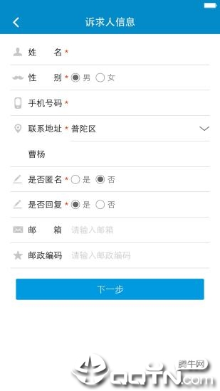 上海12345