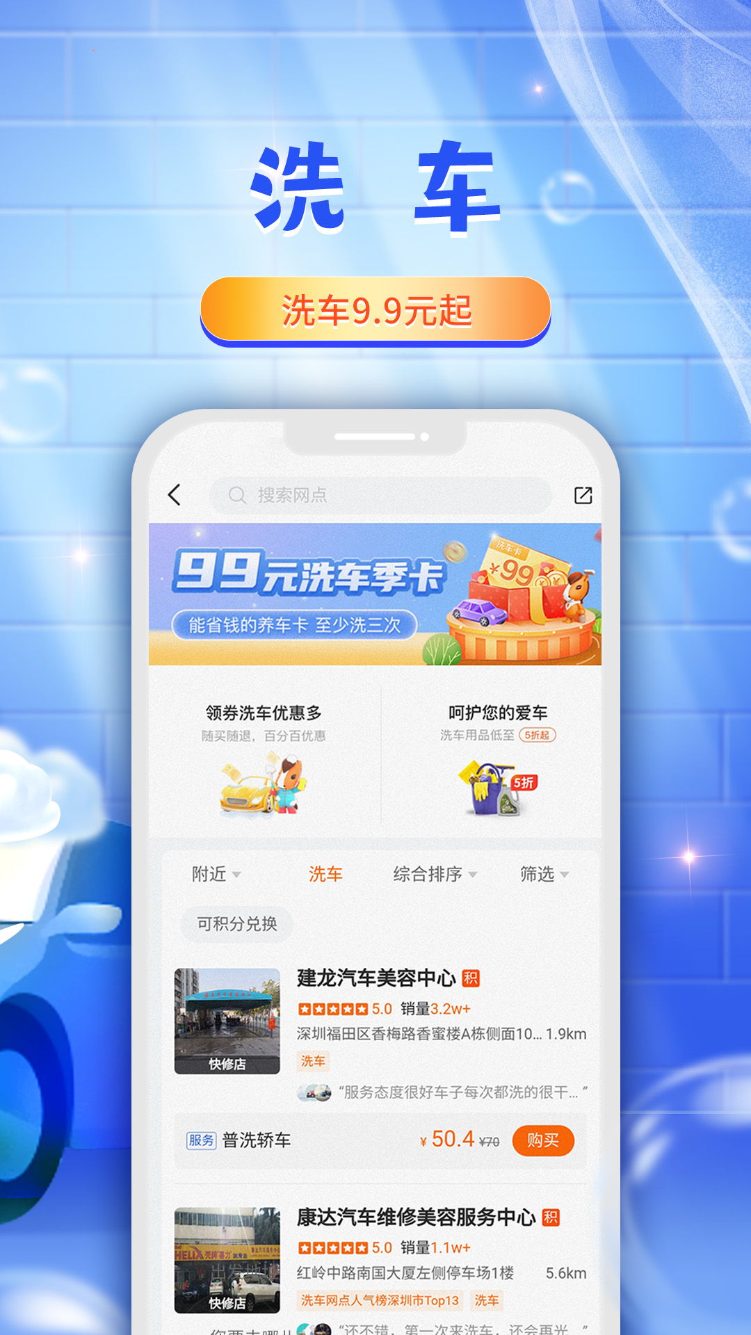 中国平安好车主app官方版安卓版v5.62.1