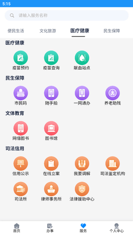 幸福廊坊