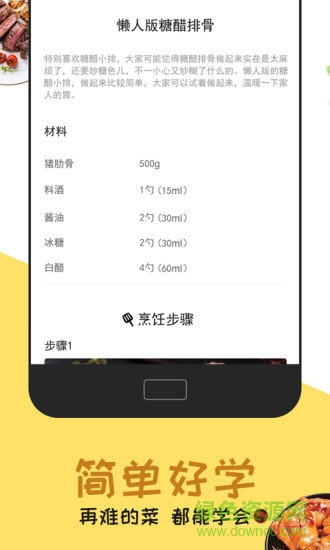每日菜谱大全