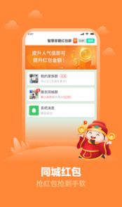 乐玩红包群