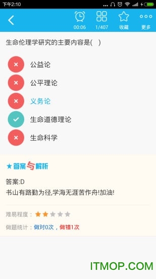 总题库