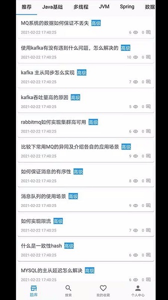 Java面试题库