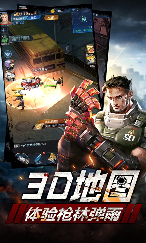 末日之崛起 末日之崛起