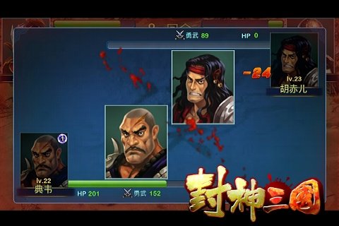 封神三国