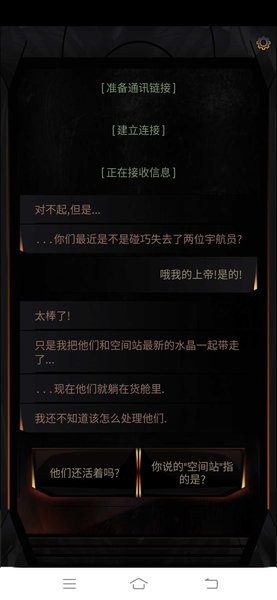 生命线：在你身边