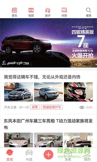 大众侃车