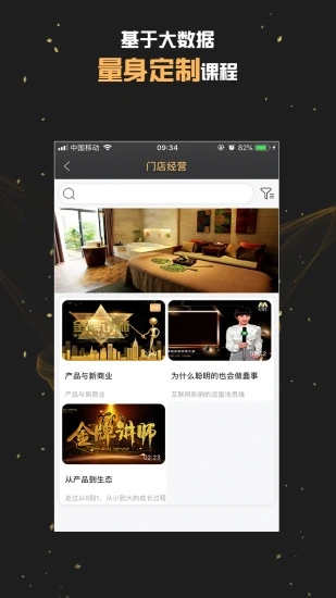library美业课堂(美业学习平台)