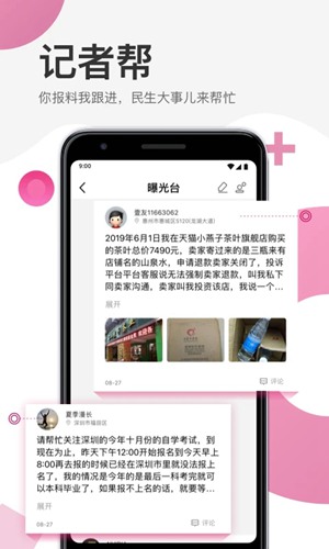 壹深圳 最新版v8.0.3