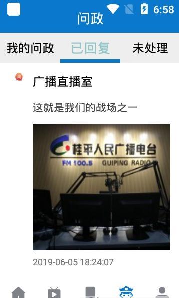 桂平融媒