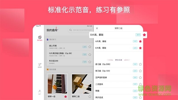 好多曲谱