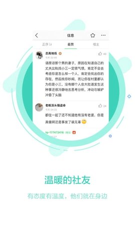 畅说108社区