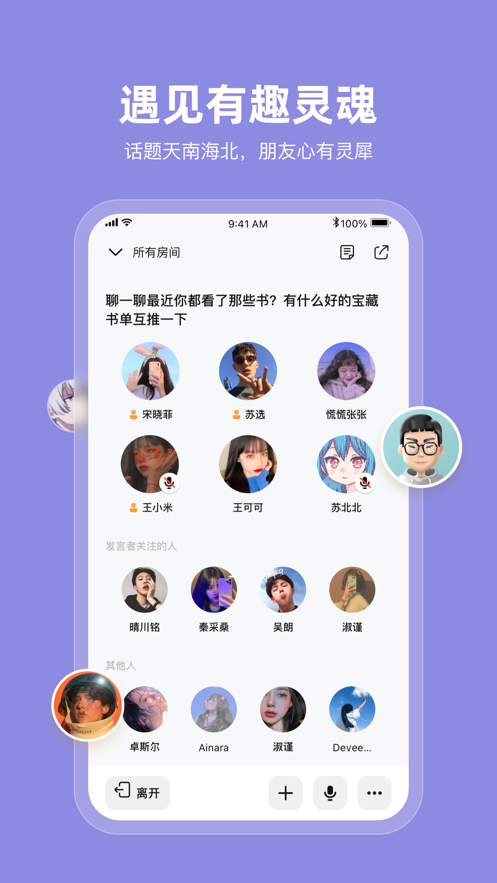 喜马拉雅MyClub 安卓最新版v4.4.0