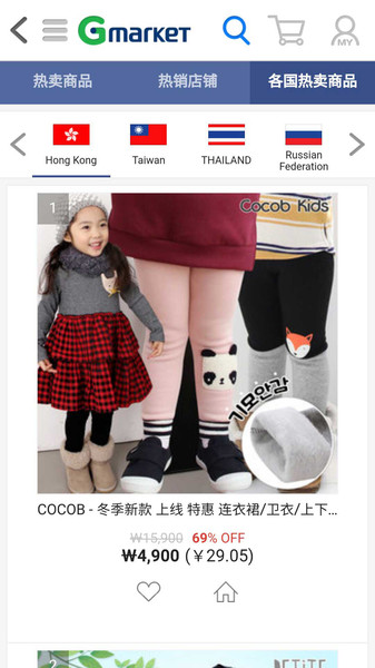 Gmarket中文版