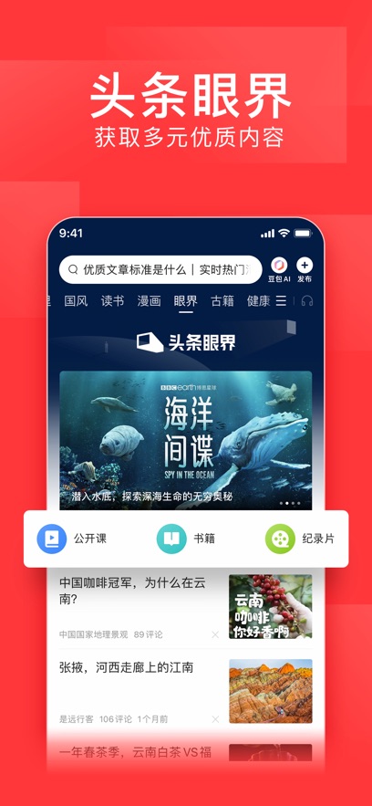 Toutiao