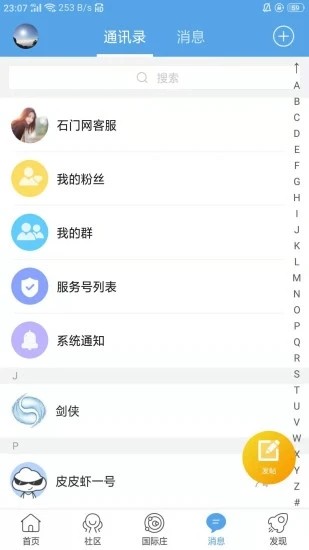 石家庄石门网