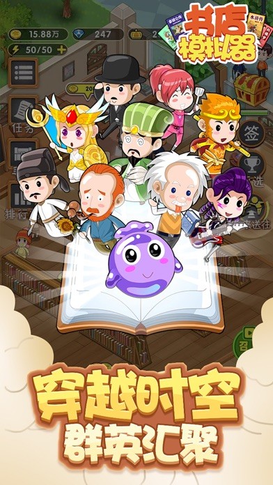 书店模拟器