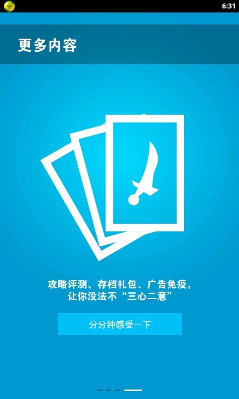 当乐