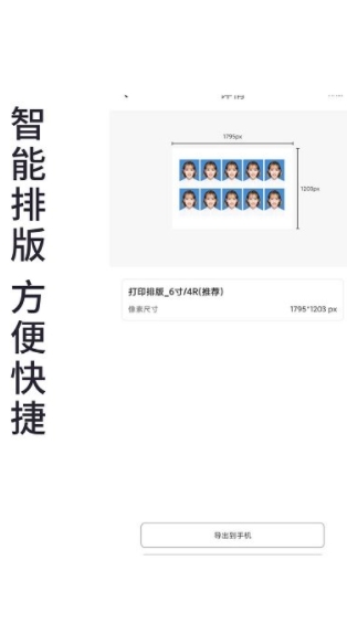 免费制作海报的APP