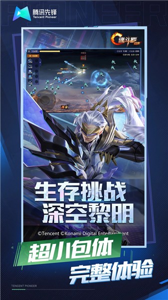 魂斗罗:归来云游戏