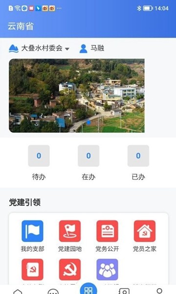 沃村APP 最新版v2.0.0411