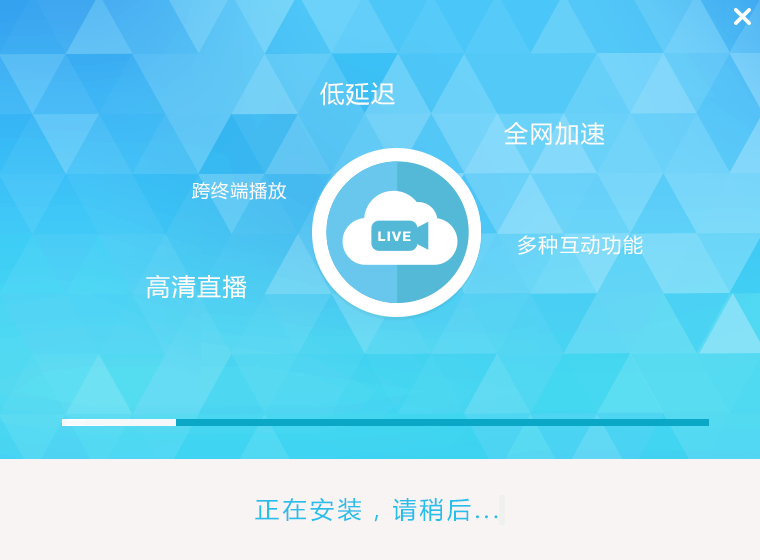 云直播课堂